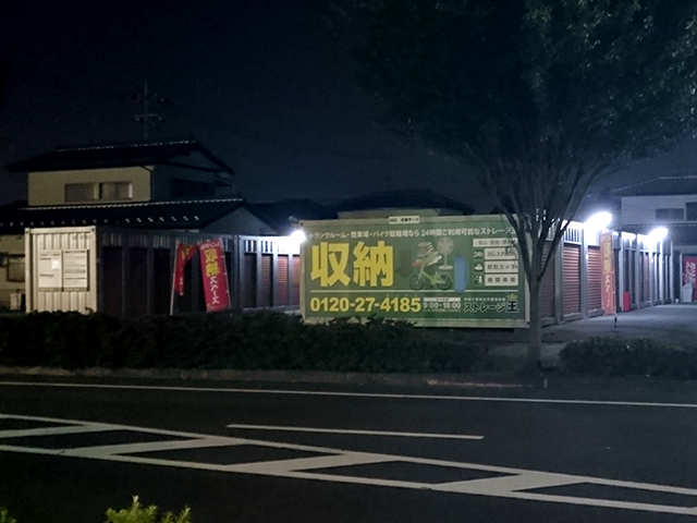 夜間でも明るい店舗で、安心してご利用いただけます。