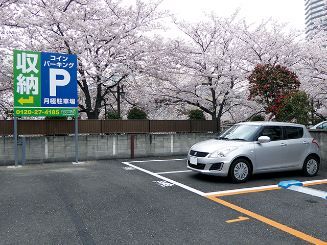 月極駐車場